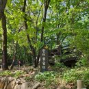 청계산 원터골쉼터 화장실 이미지