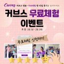커브스 흥덕클럽 이미지