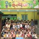 용두어린이집 이미지