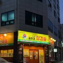 태종빌딩 | [오산 맛집] 상구네솥뚜껑삼겹살 오산궐동점 (삼겹살, 목살 맛집)