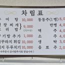 신가네추어탕 - 서구 도마3길 69 | 신가네추어탕