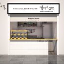 정이분식