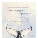 수학 - 김포시 풍무로 128 | 수학
