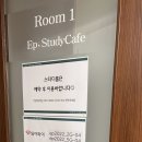 에피소드스터디카페 이미지