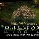 풍운농장 이미지