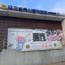 포크빌축산물직매장공판장점