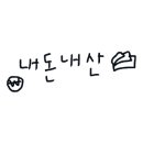범짜장 이미지