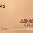 땅땅치킨산호점 이미지