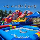서산버드랜드 | 서산 버드랜드 물놀이 수영장 아이와 가볼만한곳