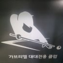 한울당구장 이미지