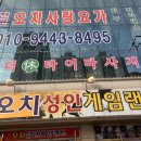 우리성인게임랜드 이미지