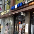 포곡-13 | [용인 둔전역 맛집] 삼산회관 용인둔전점, 양이 푸짐한 김치찌개 포곡맛집, 에버랜드 근처 맛집 추천