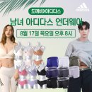 📢아라쇼 도깨비 X &#39;아디다스 남🩲녀👙 아디다스 언더웨어&#39; 이미지