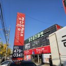 장수돌침대 | 장수돌침대 Q7111 강동점 매장 방문 가격 알아보기