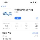 세무회계공존 이미지