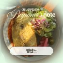 뱅센느 | 서대문구 연희동 연말모임 추천장소 뱅센느