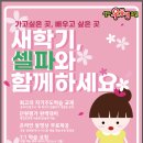 셀파풍경채교실