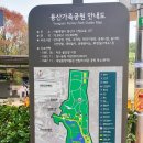 용산가족공원 주차장 화장실 이미지