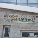 고맙습니다. 글마루작은도서관 이미지