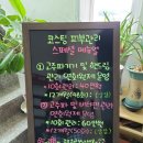 코스팅뷰티살롱 이미지