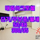 대림아크로텔세탁소 이미지