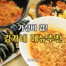 김밥천국 이미지