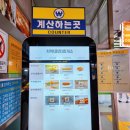 원주(춘천방향)휴게소 이미지