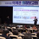 국회의원 의정보고회 이미지