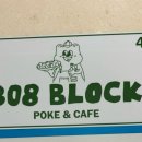 카페308블럭 네이버블로그