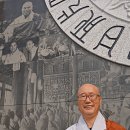 백련불교문화재단 이사장 원택 스님 이미지