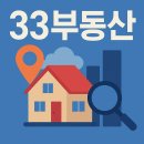 더라움공인중개사사무소 이미지