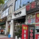 두례식당