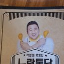 노랑통닭가평설악점 이미지