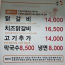 버드내초등학교 앞 | 대전 중구 유천동 맛집 '닭갈비대통령' 내돈내산
