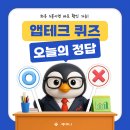 6월 28일 오퀴즈 오케이캐시백 OK캐시백 오늘의 정답 최신 실시간 업데이트 이미지