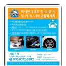 킹카휠타이어 이미지