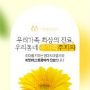 온가족소아청소년과