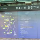 도당산성 | 서울 근교 가볼만한 곳 행주산성 주차요금 운영시간