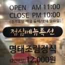 명태촌 이미지