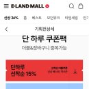 클라비스 1~2만원대 역시즌 슬랙스닝 데님팬츠 스커트 등 이미지