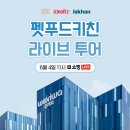 주식회사 라이브투어 이미지