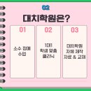 대치학원 이미지