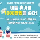 제일풍경채 304동 앞 횡단보도(청라한울로 95) | [상상매트 인천지사] 인천 청라 제일 풍경채 아파트 층간소음매트 시공 사례