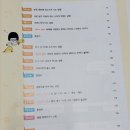 (내돈내산)맞춤법 절대 안 틀리는 기적특강 받아쓰기 교재 후기 장단점 리뷰