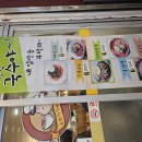 오만가지국수 | 오만가지국수 중랑역 상봉역 맛집