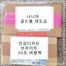 메노킨 30초 퀵 버블 마스크 브라이트 30ml 구매 후기 진심디자인