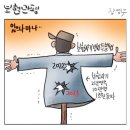 'Netizen 시사만평(時事漫評)떡메' '2024. 03.16'(토) 이미지