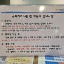 슈퍼키즈스윔 이미지