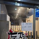 미사역 두찜, 홀에서 식사하다