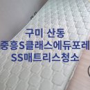 중흥파크슈퍼